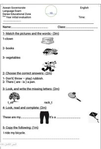 FB IMG 1776445647660 نماذج التقييم المبدئي للصف الثاني في اللغة الإنجليزية لطلاب الابتدائي.. نماذج التقييم المبدئي للصف الثاني في اللغة الإنجليزية لعام 2026 موقع في الجامعة