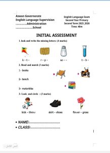 FB IMG 1776445649861 نماذج التقييم المبدئي للصف الثاني في اللغة الإنجليزية لطلاب الابتدائي.. نماذج التقييم المبدئي للصف الثاني في اللغة الإنجليزية لعام 2026 موقع في الجامعة