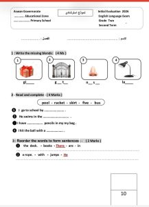 FB IMG 1776445651668 نماذج التقييم المبدئي للصف الثاني في اللغة الإنجليزية لطلاب الابتدائي.. نماذج التقييم المبدئي للصف الثاني في اللغة الإنجليزية لعام 2026 موقع في الجامعة