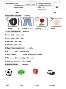 FB IMG 1776445653459 نماذج التقييم المبدئي للصف الثاني في اللغة الإنجليزية لطلاب الابتدائي.. نماذج التقييم المبدئي للصف الثاني في اللغة الإنجليزية لعام 2026 موقع في الجامعة
