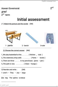 FB IMG 1776445656369 نماذج التقييم المبدئي للصف الثاني في اللغة الإنجليزية لطلاب الابتدائي.. نماذج التقييم المبدئي للصف الثاني في اللغة الإنجليزية لعام 2026 موقع في الجامعة