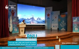 بحضور خبراء دوليين.. جامعة بنها الأهلية تناقش مستقبل علاج السرطان بتقنيات الإشعاع والجسيمات 8 FB IMG 1776450906398 جامعة بنها الأهلية بحضور خبراء دوليين.. جامعة بنها الأهلية تناقش مستقبل علاج السرطان بتقنيات الإشعاع والجسيمات موقع في الجامعة