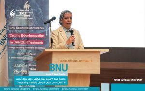 بحضور خبراء دوليين.. جامعة بنها الأهلية تناقش مستقبل علاج السرطان بتقنيات الإشعاع والجسيمات 7 FB IMG 1776450908526 جامعة بنها الأهلية بحضور خبراء دوليين.. جامعة بنها الأهلية تناقش مستقبل علاج السرطان بتقنيات الإشعاع والجسيمات موقع في الجامعة