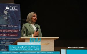 بحضور خبراء دوليين.. جامعة بنها الأهلية تناقش مستقبل علاج السرطان بتقنيات الإشعاع والجسيمات 2 جامعة بنها الأهلية تناقش مستقبل علاج السرطان