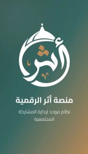 جامعة القاهرة تُطلق منصة «أثر» لتمكين الطلاب من المشاركة المجتمعية وصناعة التأثير داخل الجامعة وخارجها 2 جامعة القاهرة تُطلق منصة «أثر» لتمكين الطلاب من المشاركة المجتمعية وصناعة التأثير داخل الجامعة وخارجها