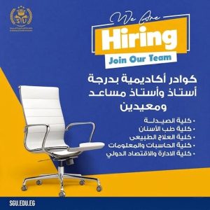 وظائف أكاديمية شاغرة بجامعة الصالحية الجديدة لأعضاء هيئة التدريس والمعيدين.. «اعرف التفاصيل كاملة» 