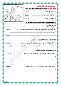 FB IMG 1776796237234 إتاحة نماذج استرشادية للدراسات الاجتماعية الامتحان في إيدك.. إتاحة نماذج استرشادية للدراسات الاجتماعية لطلاب الشهادة الإعدادية 2026 موقع في الجامعة