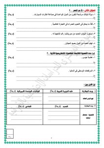 FB IMG 1776796239246 إتاحة نماذج استرشادية للدراسات الاجتماعية الامتحان في إيدك.. إتاحة نماذج استرشادية للدراسات الاجتماعية لطلاب الشهادة الإعدادية 2026 موقع في الجامعة