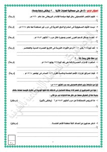 FB IMG 1776796244423 إتاحة نماذج استرشادية للدراسات الاجتماعية الامتحان في إيدك.. إتاحة نماذج استرشادية للدراسات الاجتماعية لطلاب الشهادة الإعدادية 2026 موقع في الجامعة