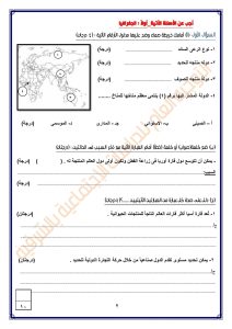 FB IMG 1776796253817 إتاحة نماذج استرشادية للدراسات الاجتماعية الامتحان في إيدك.. إتاحة نماذج استرشادية للدراسات الاجتماعية لطلاب الشهادة الإعدادية 2026 موقع في الجامعة