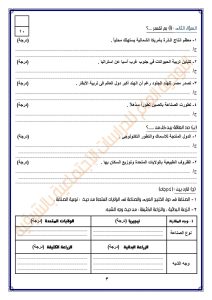 FB IMG 1776796255714 إتاحة نماذج استرشادية للدراسات الاجتماعية الامتحان في إيدك.. إتاحة نماذج استرشادية للدراسات الاجتماعية لطلاب الشهادة الإعدادية 2026 موقع في الجامعة