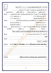 FB IMG 1776796258264 إتاحة نماذج استرشادية للدراسات الاجتماعية الامتحان في إيدك.. إتاحة نماذج استرشادية للدراسات الاجتماعية لطلاب الشهادة الإعدادية 2026 موقع في الجامعة