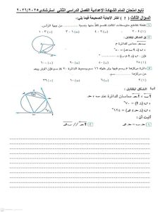 FB IMG 1776878711766 إتاحة النماذج الاسترشادية لمادة الهندسة لطلاب الشهادة الإعدادية 2026.. إتاحة النماذج الاسترشادية لمادة الهندسة استعدادًا للامتحانات موقع في الجامعة