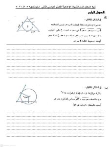FB IMG 1776878713713 إتاحة النماذج الاسترشادية لمادة الهندسة لطلاب الشهادة الإعدادية 2026.. إتاحة النماذج الاسترشادية لمادة الهندسة استعدادًا للامتحانات موقع في الجامعة