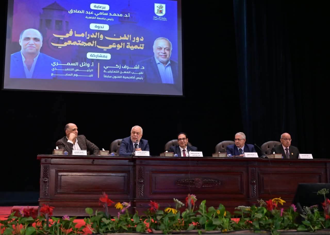 FB IMG 1776927847767 جامعة القاهرة الدراما تصنع الوعي.. جامعة القاهرة تعلن انطلاق مهرجان المسرح وتؤكد: الفن سلاح بناء الإنسان والمجتمع موقع في الجامعة