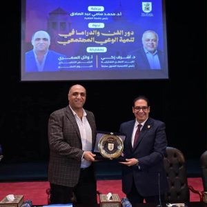 الدراما تصنع الوعي.. جامعة القاهرة تعلن انطلاق مهرجان المسرح وتؤكد: الفن سلاح بناء الإنسان والمجتمع 5 FB IMG 1776927884362 جامعة القاهرة الدراما تصنع الوعي.. جامعة القاهرة تعلن انطلاق مهرجان المسرح وتؤكد: الفن سلاح بناء الإنسان والمجتمع موقع في الجامعة