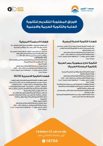 فتح باب التقديم بجامعة 6 أكتوبر للعام الجامعي 2026/2027 في مختلف الكليات.. (التفاصيل كاملة) 5 FB IMG 1776936765282 جامعة 6 أكتوبر فتح باب التقديم بجامعة 6 أكتوبر للعام الجامعي 2026/2027 في مختلف الكليات.. (التفاصيل كاملة) موقع في الجامعة