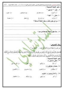 FB IMG 1777062048094 امتحان اللغة العربية لطلاب الشهادة الإعدادية 2026 تعليم القاهرة تنشر النموذج الأول من البوكليت لامتحان اللغة العربية لطلاب الشهادة الإعدادية 2026 موقع في الجامعة