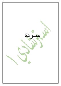 FB IMG 1777062055403 امتحان اللغة العربية لطلاب الشهادة الإعدادية 2026 تعليم القاهرة تنشر النموذج الأول من البوكليت لامتحان اللغة العربية لطلاب الشهادة الإعدادية 2026 موقع في الجامعة