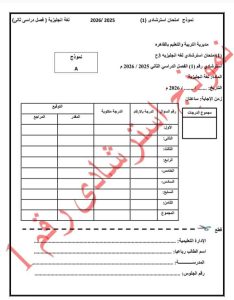 تعليم القاهرة تنشر النموذج الأول بنظام البوكليت في مادة اللغة الإنجليزية لطلاب الشهادة الإعدادية 2026 2 النموذج الأول بنظام البوكليت في مادة اللغة الإنجليزية لطلاب الشهادة الإعدادية 2026