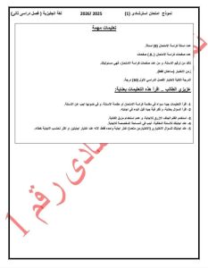 FB IMG 1777063559801 مادة اللغة الإنجليزية لطلاب الشهادة الإعدادية تعليم القاهرة تنشر النموذج الأول بنظام البوكليت في مادة اللغة الإنجليزية لطلاب الشهادة الإعدادية 2026 موقع في الجامعة
