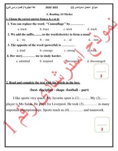 FB IMG 1777063561646 مادة اللغة الإنجليزية لطلاب الشهادة الإعدادية تعليم القاهرة تنشر النموذج الأول بنظام البوكليت في مادة اللغة الإنجليزية لطلاب الشهادة الإعدادية 2026 موقع في الجامعة