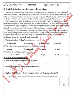 FB IMG 1777063563539 مادة اللغة الإنجليزية لطلاب الشهادة الإعدادية تعليم القاهرة تنشر النموذج الأول بنظام البوكليت في مادة اللغة الإنجليزية لطلاب الشهادة الإعدادية 2026 موقع في الجامعة