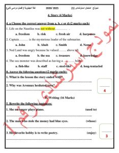 FB IMG 1777063565302 مادة اللغة الإنجليزية لطلاب الشهادة الإعدادية تعليم القاهرة تنشر النموذج الأول بنظام البوكليت في مادة اللغة الإنجليزية لطلاب الشهادة الإعدادية 2026 موقع في الجامعة