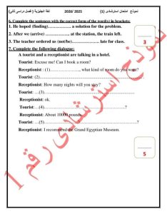 FB IMG 1777063567079 مادة اللغة الإنجليزية لطلاب الشهادة الإعدادية تعليم القاهرة تنشر النموذج الأول بنظام البوكليت في مادة اللغة الإنجليزية لطلاب الشهادة الإعدادية 2026 موقع في الجامعة