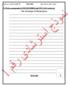 FB IMG 1777063568859 مادة اللغة الإنجليزية لطلاب الشهادة الإعدادية تعليم القاهرة تنشر النموذج الأول بنظام البوكليت في مادة اللغة الإنجليزية لطلاب الشهادة الإعدادية 2026 موقع في الجامعة