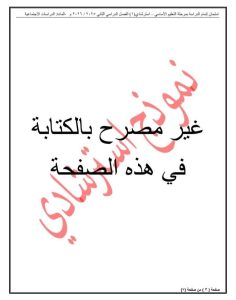 FB IMG 1777104911460 الشهادة الإعدادية 2026 لطلاب الشهادة الإعدادية 2026.. تعليم القاهرة تواصل إتاحة نماذج البوكليت في مادة الدراسات الاجتماعية موقع في الجامعة