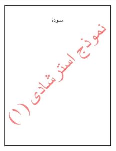 لطلاب الشهادة الإعدادية 2026.. ننشر النموذج الأول الاسترشادي في مادة العلوم بنظام البوكليت 8 FB IMG 1777109822297 الشهادة الإعدادية 2026 لطلاب الشهادة الإعدادية 2026.. ننشر النموذج الأول الاسترشادي في مادة العلوم بنظام البوكليت موقع في الجامعة