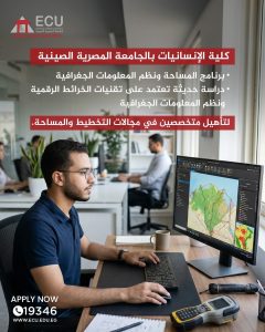 فتح باب التقديم بكلية الإنسانيات في الجامعة المصرية الصينية للعام الجديد.. رابط التسجيل 2 فتح باب التقديم بكلية الإنسانيات في الجامعة المصرية الصينية