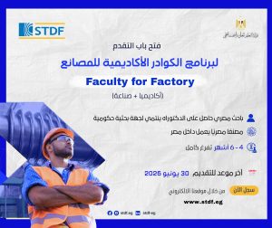 فتح باب التقدم لبرنامج الأكاديمية