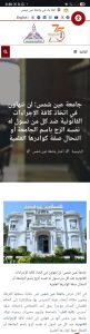 بعد الحكم على منتحل صفة مدرس بكلية الطب.. جامعة عين شمس تعلن الإجراءات القانونية المتعبة ضد منتحلي الصفة 2 جامعة عين شمس: اتخاذ الإجراءات القانونية ضد كل من تسول له نفسه انتحال اسم الجامعة