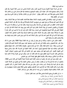 55 سؤالًا مباشرة.. ننشر النموذج الاسترشادي للغة العربية لطلاب الثانوية العامة 2026 6 IMG 20260401 WA0146 النموذج 55 سؤالًا مباشرة.. ننشر النموذج الاسترشادي للغة العربية لطلاب الثانوية العامة 2026 موقع في الجامعة