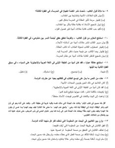 55 سؤالًا مباشرة.. ننشر النموذج الاسترشادي للغة العربية لطلاب الثانوية العامة 2026 5 55 سؤالًا مباشرة.. ننشر النموذج الاسترشادي للغة العربية لطلاب الثانوية العامة