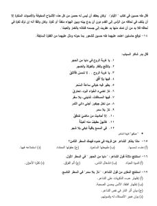 55 سؤالًا مباشرة.. ننشر النموذج الاسترشادي للغة العربية لطلاب الثانوية العامة 2026 4 55 سؤالًا مباشرة.. ننشر النموذج الاسترشادي للغة العربية لطلاب الثانوية العامة