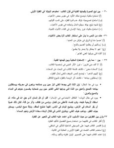 55 سؤالًا مباشرة.. ننشر النموذج الاسترشادي للغة العربية لطلاب الثانوية العامة 2026 7 55 سؤالًا مباشرة.. ننشر النموذج الاسترشادي للغة العربية لطلاب الثانوية العامة