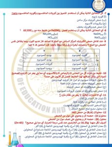 46 سؤالًا تحاكي شكل الامتحان.. ننشر النموذج الاسترشادي الرابع للفيزياء 9 46 سؤالًا تحاكي شكل الامتحان.. ننشر النموذج الاسترشادي الرابع للفيزياء