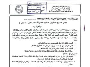 فرص وظيفية مميزة لخريجي المدارس الفنية.. (تعرف على التفاصيل الكاملة ومواعيد التسجيل) 2 فرص وظيفية مميزة لخريجي المدارس الفنية.. (تعرف على التفاصيل الكاملة ومواعيد التسجيل)