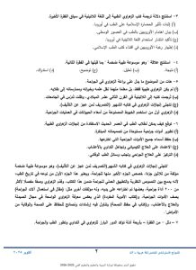 55 سؤالا مضمونة.. ننشر النموذج الاسترشادي الخامس للغة العربية