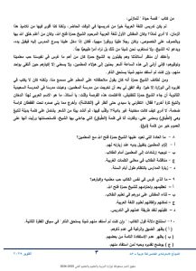 55 سؤالا مضمونة.. ننشر النموذج الاسترشادي الخامس للغة العربية