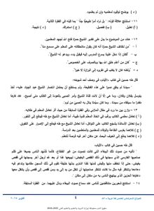 IMG 20260405 WA0007 النموذج 55 سؤالا مضمونة.. ننشر النموذج الاسترشادي الخامس للغة العربية موقع في الجامعة