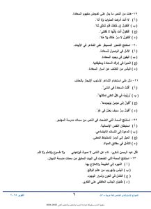 55 سؤالا مضمونة.. ننشر النموذج الاسترشادي الخامس للغة العربية