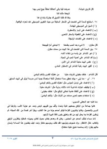 55 سؤالا مضمونة.. ننشر النموذج الاسترشادي الخامس للغة العربية