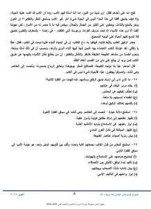 55 سؤالا مضمونة.. ننشر النموذج الاسترشادي الخامس للغة العربية