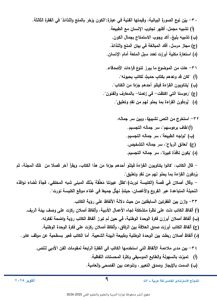 55 سؤالا مضمونة.. ننشر النموذج الاسترشادي الخامس للغة العربية