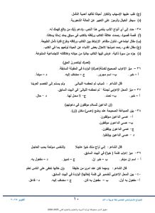IMG 20260405 WA0013 النموذج 55 سؤالا مضمونة.. ننشر النموذج الاسترشادي الخامس للغة العربية موقع في الجامعة