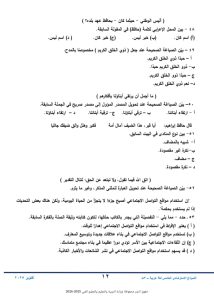 IMG 20260405 WA0015 النموذج 55 سؤالا مضمونة.. ننشر النموذج الاسترشادي الخامس للغة العربية موقع في الجامعة